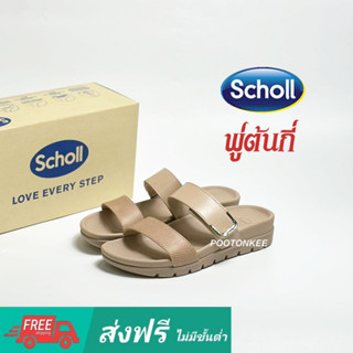 Scholl Elena รองเท้าสกอลล์แบบสวม รุ่น เอเลน่า สำหรับผู้หญิง ของเเท้ พร้อมส่ง