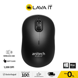 Anitech W227 Wireless Optical Mouse เมาส์ไร้สาย 1200 DPI (รับประกัน 2 ปี)