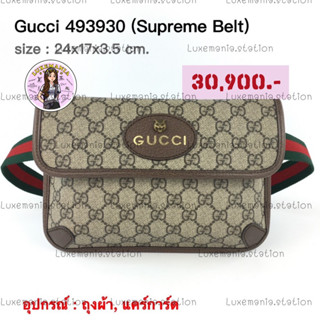 💥ราคาพิเศษเฉพาะลิ้งนี้💥👜: New!! Gucci Supreme Belt Bag 493930 ‼️ก่อนกดสั่งรบกวนทักมาเช็คสต๊อคก่อนนะคะ‼️