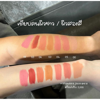 ลิปมามู Maamuu lip Softmatte เนื้อซอฟแมต แน่นติดทน ไม่ติดแมส