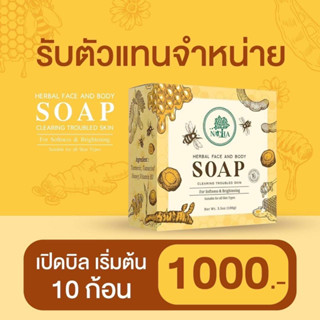 สบู่ขมิ้นน้ำผึ้งป่า ณฌา (เปิดบิล10ก้อน)