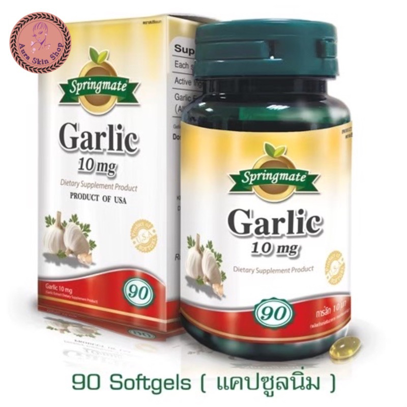Springmate Garlic 10 mg สปริงเมท กระเทียมสกัด 90 แคปซูลนิ่ม