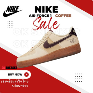 รองเท้าผ้าใบ Nk Air Force 1 Coffee งานสวยสุด พร้อมกล่อง สินค้าส่งในไทย