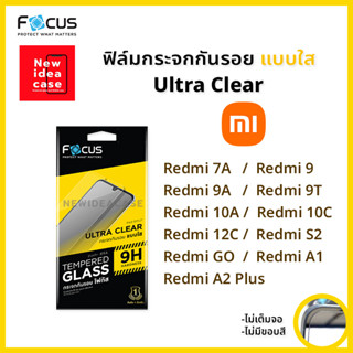 👑 Focus ฟิล์มกระจก นิรภัย ใส โฟกัส Xiaomi Redmi - 7A / 9 / 9A / 9T / 10A / 10C / 12C / A1 / A2Plus / S2 / Go