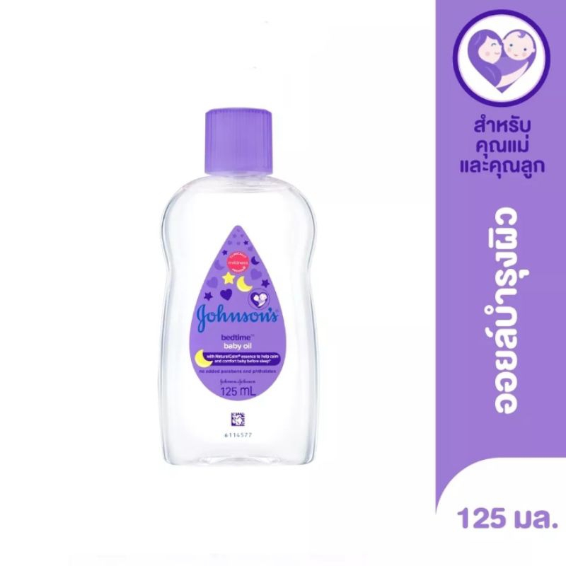 Johnson's Bedtime Baby Oil ขนาด 125 มล. แบบเดี่ยวและแพ็คคู่ หมดอายุ 25/01/2026