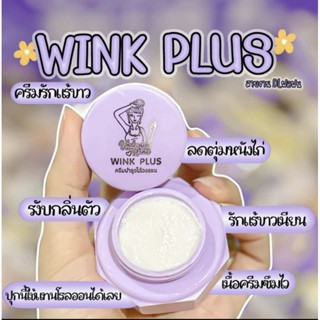 วิ้งค์พลัส Wink plus