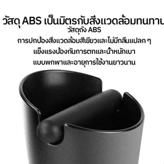 ถังเคาะกากกาแฟ ถังเคาะกาแฟ ถังทิ้งกากกาแฟ ที่เคาะกากกาแฟ พลาสติก ABS Coffee Knock Box