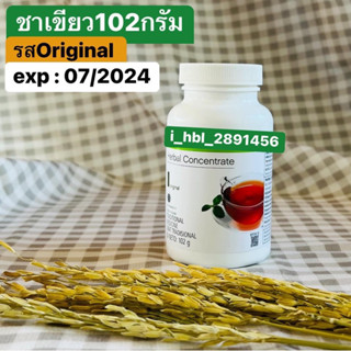 exp:09/09/24 HerbalifeชาเขียวรสOriginal 102g. สินค้านำเข้าฉลากอังกฤษแท้100%