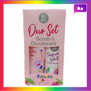 ( 1 set) ri-en underarm care duo set ริ เอ็น อันเดอร์อาร์ม แคร์ ดูโอ้ เซ็ท บลอสซั่ม