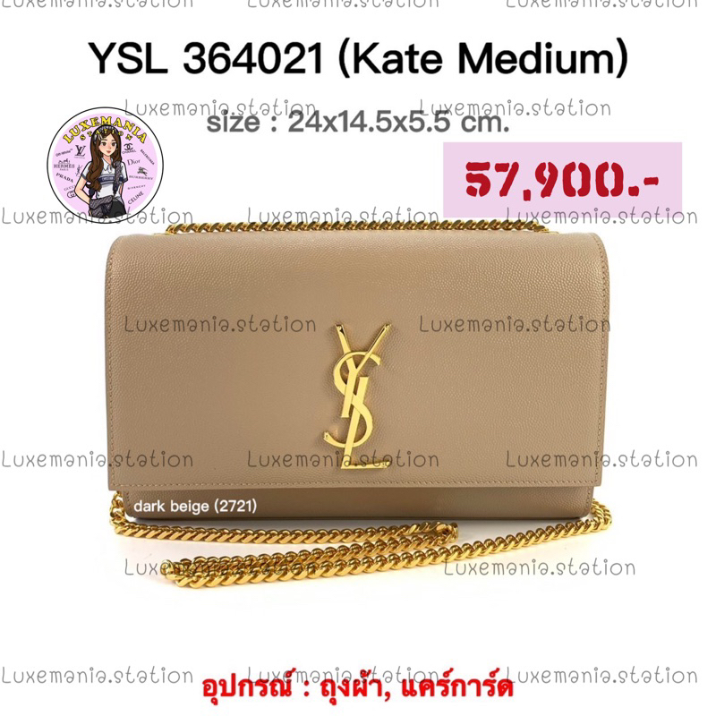 👜: New!! YSL 364021 Kate Medium Bag‼️ก่อนกดสั่งรบกวนทักมาเช็คสต๊อคก่อนนะคะ‼️