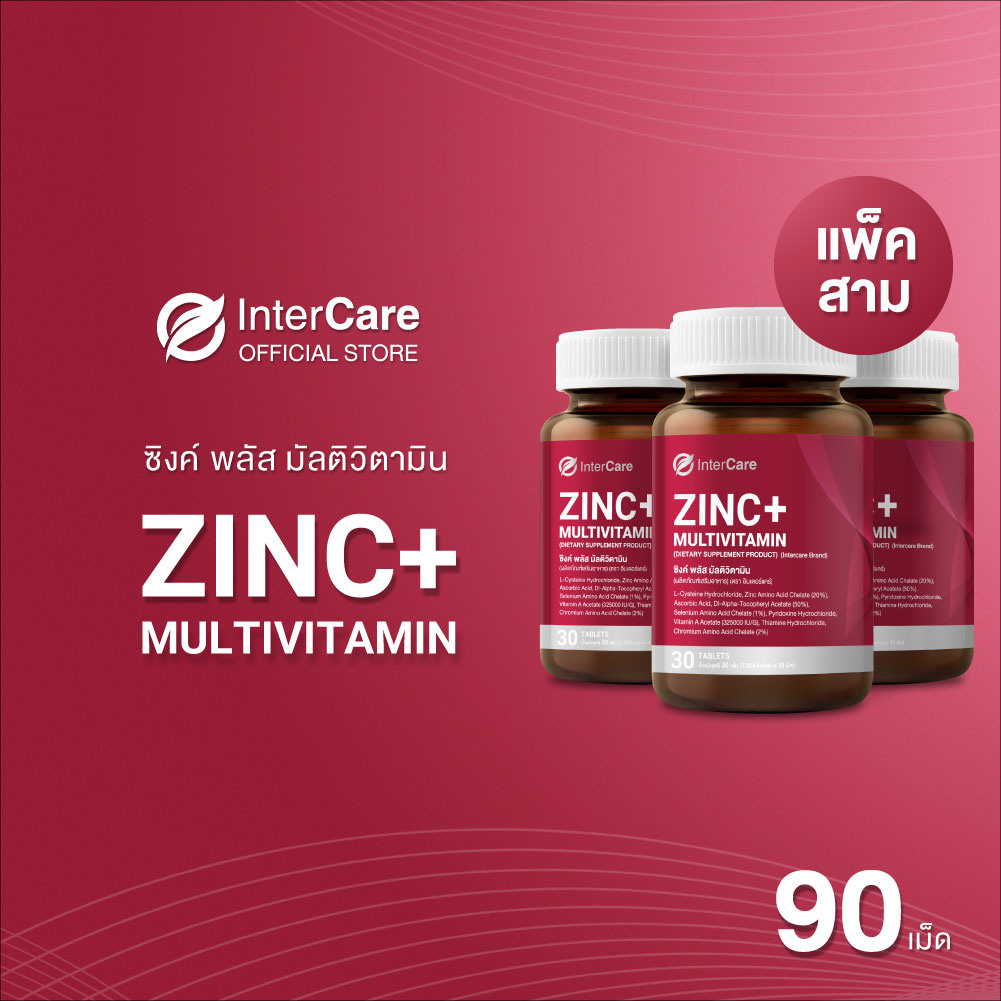 [เซ็ตX3] InterCare Zinc plus มัลติวิตามิน สกัดจาก ซิงค์ 75 mg และวิตามินรวม 8 ชนิด (3 กระปุก 90เม็ด) ราคา ถูกที่สุด ดีลบีเคเค