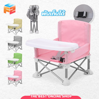 Baby chair เก้าอี้กินข้าว สำหรับเด็ก พับได้