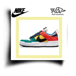 Nike Dunk Disrupt "Multicolor" รองเท้าผ้าใบทรงเตี้ยแบบเย็บกันลื่นน้ำหนักเบาสำหรับผู้ชายและผู้หญิงสีเหลืองแดงเขียว