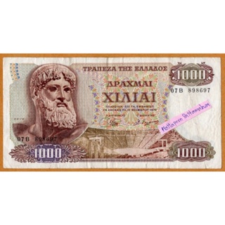 ธนบัตรกรีซ 1000 Drachmai ปี 1970