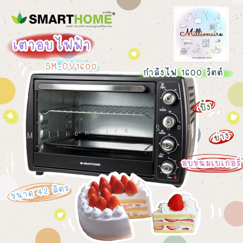 โปรแรง ขายดี SMARTHOME เตาอบไฟฟ้า ขนาด 42 ลิตร รุ่น SM-OV1600 รับประกันสินค้า3ปี