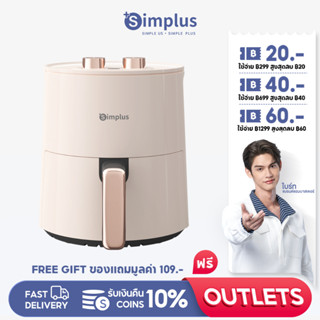 Simplus 4L  เคลือบ Non-Stick  ตะแกรงทอดสามารถถอดล้างได้ง่าย 1300w  ร้อนเร็ว ย่าง อบ ทอด ไร้น้ำมัน ตามความต้องการ ใช้งานง่าย