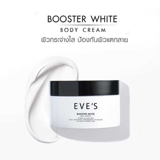 BOOSTER WHITE BODY CREAM