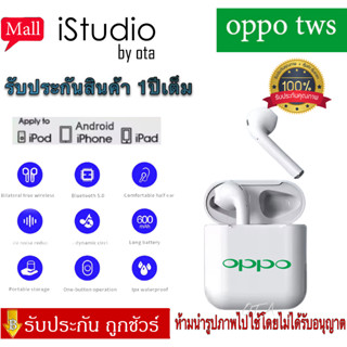 【 รับประกัน 1 ปี 】หูฟังไร้สาย หูฟัง oppo หูฟังบลูทูธ หูฟัง (ของแท้ 100%) เหมาะสำหรับ OPPO iPhone Android Huawei Xiaomi