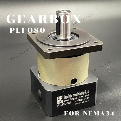 เกียร์บ๊อค/Gearbox-nema 34- PLF080-4-S2-P2(1:4) /PLF080-10-S2-P2(1:10) in14out22 mm