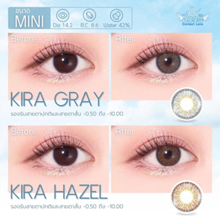 คอนแทคเลนส์ Angelzone Color รุ่น Kira Hazel,Brown สีน้ำตาล