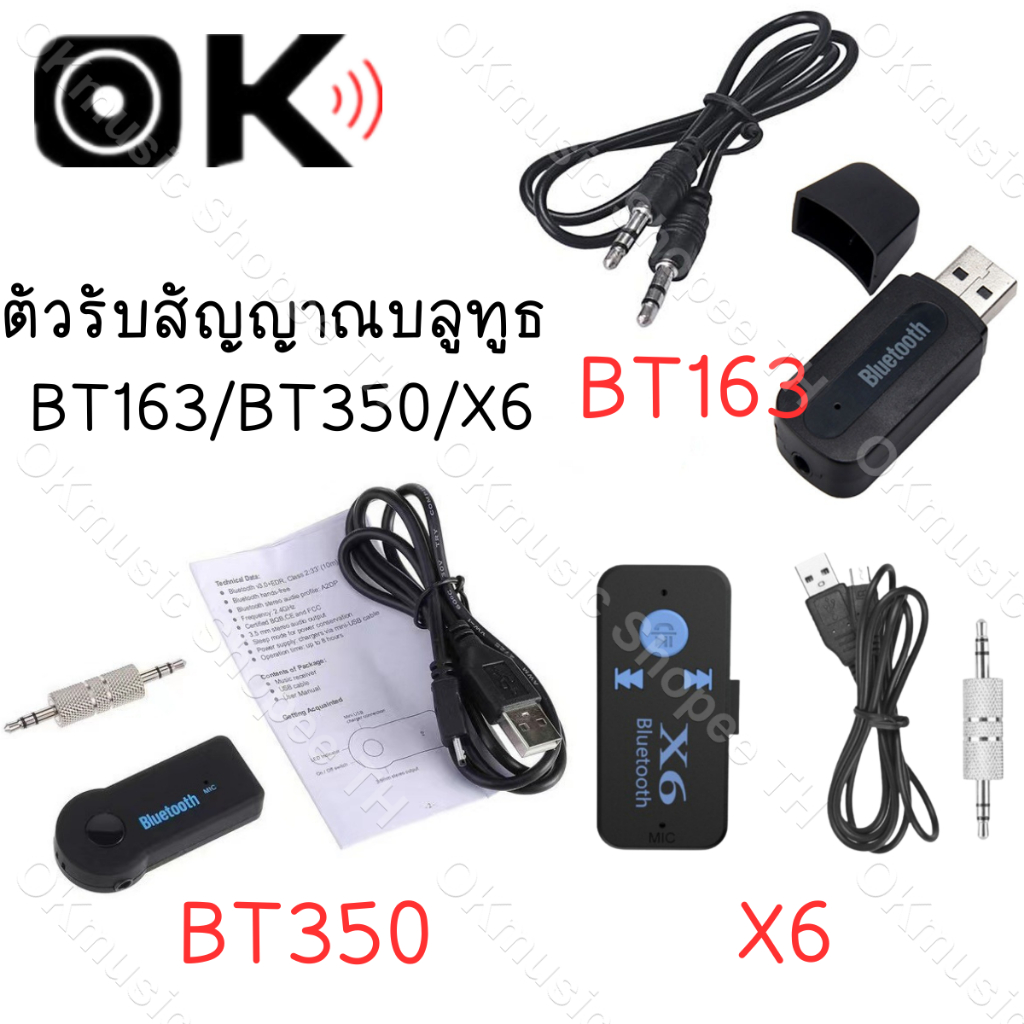 ตัวรับสัญญาณบลูทูธ BT163 BT350 X6 บูทูธ ใน รถยนต์ PC 5.1 ในรถยนต์ คอมพิวเตอร์ เครื่องเสียงบ้าน usb c