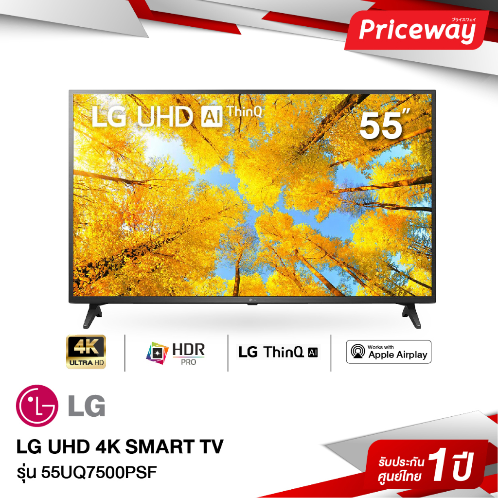 LG  UHD 4K 55 นิ้ว" Smart TV รุ่น 55UQ7500PSF [ new 2022 ]