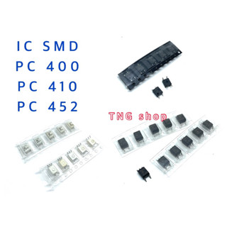 IC PC400 PC410 PC452 SMD แปะปริ้น สินค้าพร้อมส่งออกบิลได้ (ราคาต่อ1ตัว)