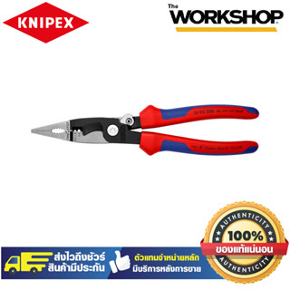 คีมช่างไฟ 6 อย่าง 8 1392200 KNIPEX