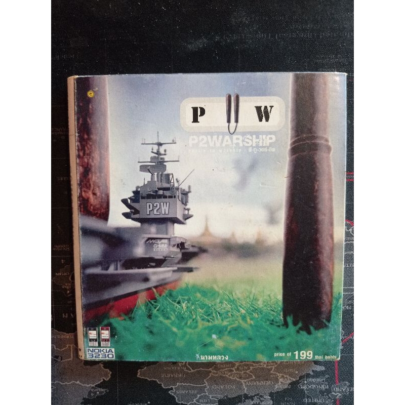 ซีดีมือสอง P2Warship อัลบั้มแรก CD