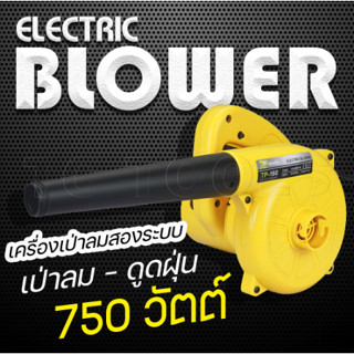 MAKITA Technology 2-in-1 Cordless Electric Blower &amp; Vacuum Variable Speed Power Boost เครื่องเป่าใบไม้ แอร์ โบลเวอร์