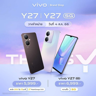 [New Arrival] vivo Y27 RAM6+ROM128 โทรศัพท์มือถือ วีโว่ | จอ 6.55 นิ้ว แบตเตอรี่ 5000 mAh ประกันศูนย์วีโว่ 1ปี