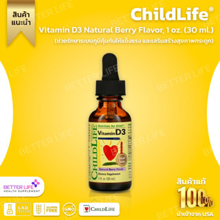 ChildLife, Vitamin D3 Natural Berry Flavor, 1 oz. (30 ml.) (No.457)