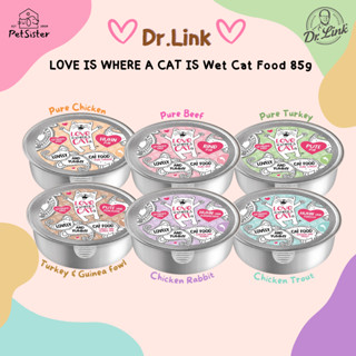 😺 Dr.link Love is Where A Cat Is Wet Cat Food 85g อาหารเปียกแมวเกรดพรีเมี่ยม x Petsister