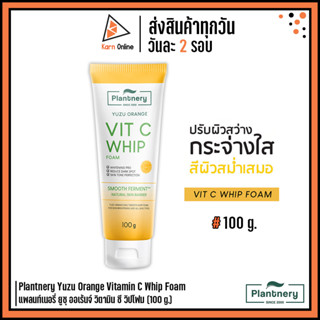 Plantnery Yuzu Orange Vitamin C Whip Foam แพลนท์เนอรี่ ยูซุ ออเร้นจ์ วิตามิน ซี วิปโฟม (100 g.)