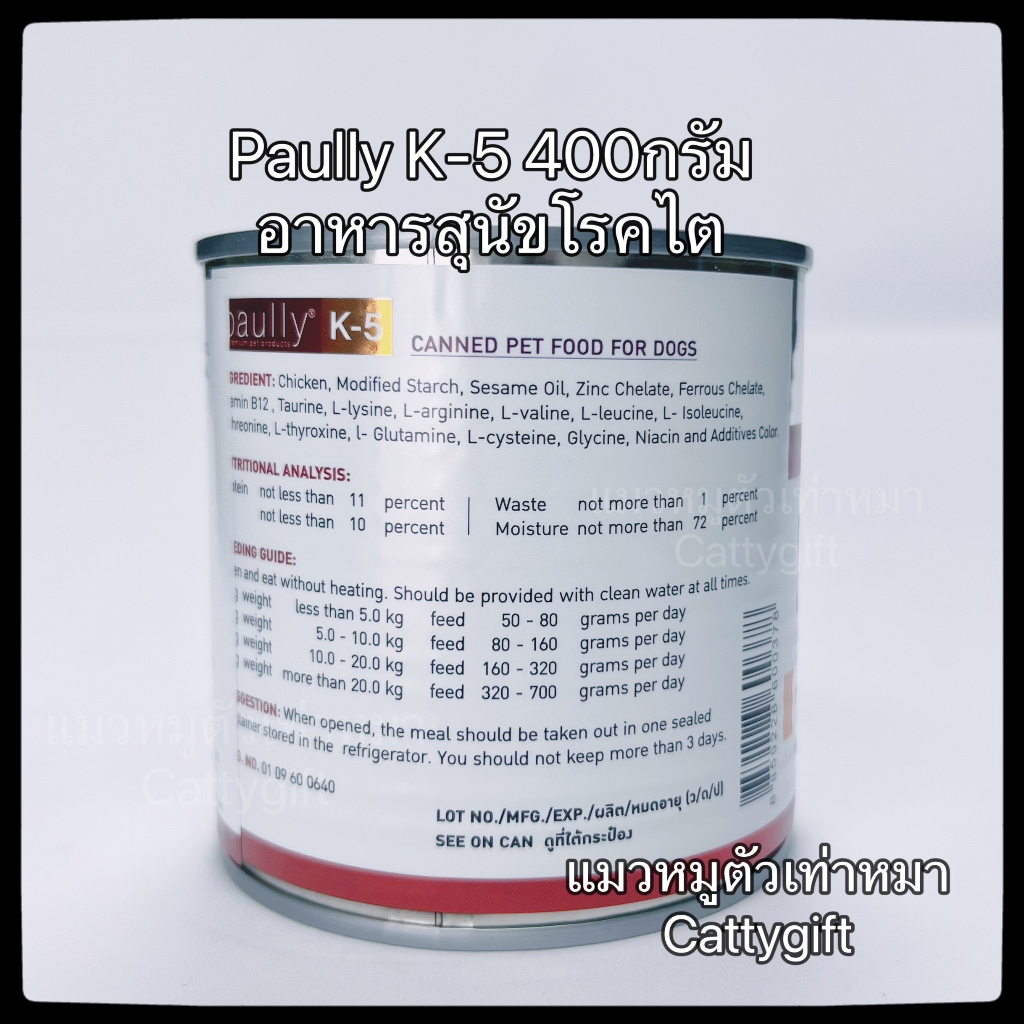 ฉลากใหม่*อาหารเปียกสุนัขโรคไตป๋องใหญ่Paullyk/d(k5)400กรัม - รูปที่ 2