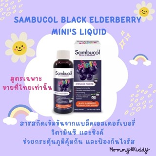 Sambucol Black Elderberry Minis Liquid (Exp.05/25)