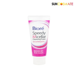 BIORE Speedy Micellar Moisture Soft Cleansing Foam 90g.บิโอเร สปีดี้ ไมเซลล่า คลีนซิ่งโฟม สูตรมอยส์เจอร์ ซอฟท์