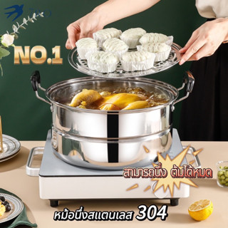 หม้อ หม้อนึ่ง ซึ้ง ซึ้งนึ่ง หม้อนึ่งสแตนเลสอเนกประสงค์ ซึ้ง Moon ขนาด 24/28 cm หม้อนี่ง