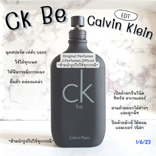 CK BE EDT น้ำหอมแท้แบ่งขาย