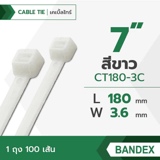 เคเบิ้ลไทร์ Cable tie BANDEX ความยาว 6,7, 8,10 นิ้ว จำนวน1 /ถุง/100เส้น