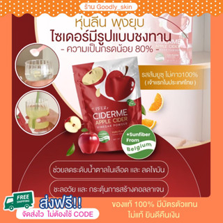 ส่งฟรี แอปเปิ้ลไซเดอร์ CIDERME APPLE CIDER รสส้มยูซุ ผงน้ำชงแอปเปิ้ลไซเดอร์ คุมหิว