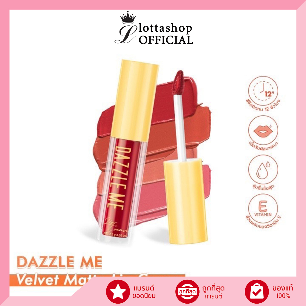 DAZZLE ME Velvet Matte Lip Cream ลิปแมท เนื้อเวลเวท กำมะหยี่นุ่ม