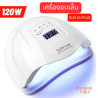 ของแท้ sun x5 plus เครื่องอบเล็บเจล เครื่องอบเล็บ หลอดไฟled ไฟled อุปกรณ์ทำเล็บ ชุดทำเล็บ อุปกรณ์ทำเล็บเจล ชุดทำเล็บเจล