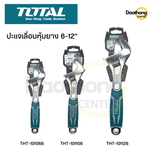 TOTAL ปะแจเลื่อนหุ้มยางอย่างดี 6-12นิ้ว กุญแจเลื่อนอย่างดี (xอัน)