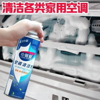 โฟมล้างแอร์ ล้างง่ายๆด้วยตัวเอง ขนาด 500 ml Air con cleaner