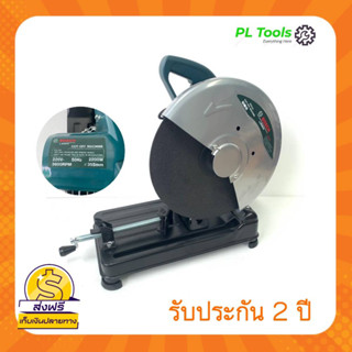 [[ส่งฟรี ไม่ต้องใส่โค้ด]] แท่นตัด แท่นไฟเบอร์ Bosch CUT-OFF MACHINE โครงสร้างเหล็กแข็ง ตัดตรง ตัดเอียงได้ ระบบล็อคแบบใหม