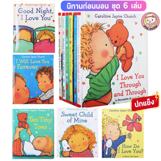 หนังสือภาษาอังกฤษ Caroline Jayne Church Loves Good Night Story นิทานก่อนนอน ชุด 6 เล่ม ปกแข็ง สำหรับเด็ก 0-3 ปี