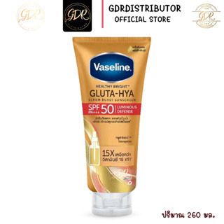 Vaseline วาสลีน เฮลธี ไบรท์ กลูต้า-ไฮยา เซรั่ม เบิส์ท ซันสกรีน เอสพีเอฟ 50 พีเอ+++ 260มล.