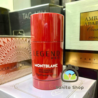 ￼ระงับกลิ่นกาย Montblanc Legend Red Deodorant Stick 75g โรลออน