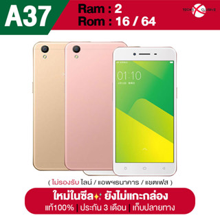 (พร้อมส่ง) 🔥โล้ะสต็อก🔥  Oppo A37 โทรศัพท์ ของแท้! ไม่ล็อคซิม Ram2 Rom16 ❌เล่นไลน์ไม่ได้